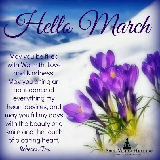 Welcome march quotes